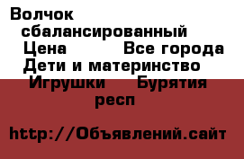 Волчок Beyblade Spriggan Requiem сбалансированный B-100 › Цена ­ 790 - Все города Дети и материнство » Игрушки   . Бурятия респ.